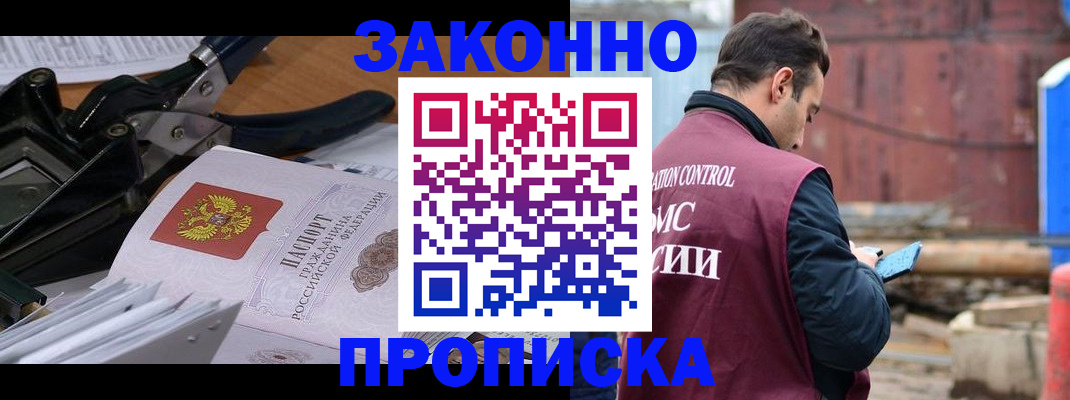 прописка иностранных граждан в Бугульме