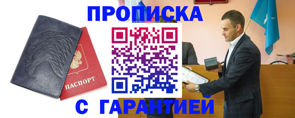 прописка для кредита в Бугульме