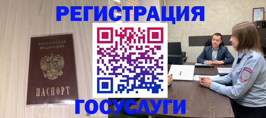 временная регистрация купить в Бугульме