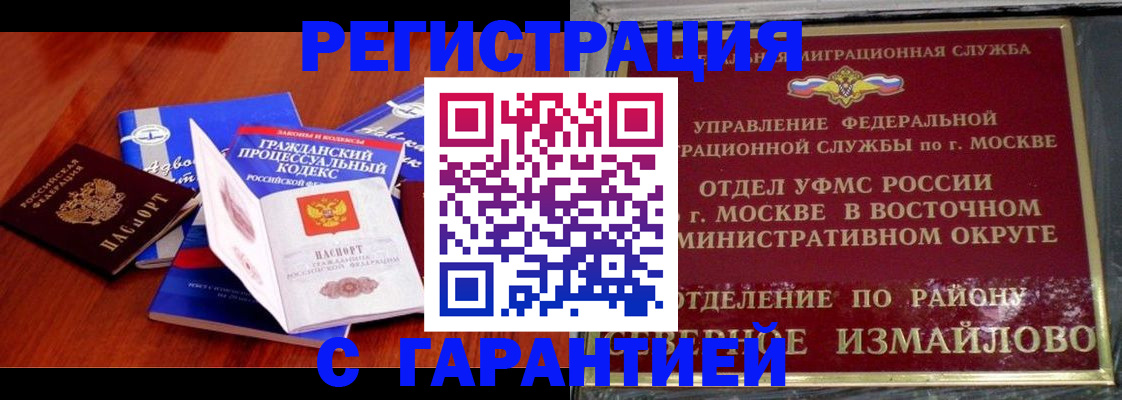 временная прописка в Бугульме