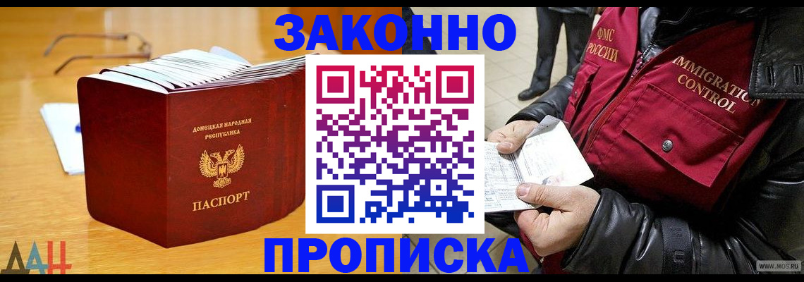 временная регистрация купить в Бугульме