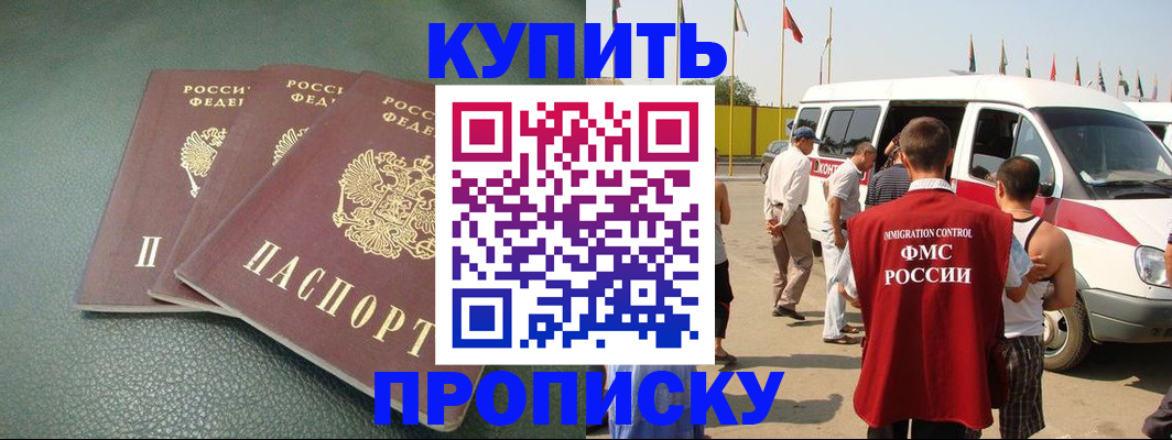 миграционный учет в Бугульме