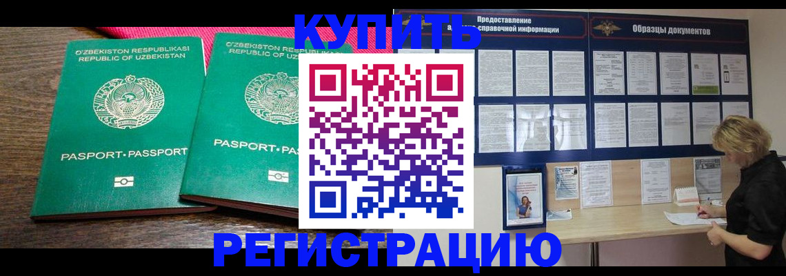 временная регистрация надежно в Бугульме